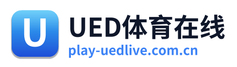 UED体育在线